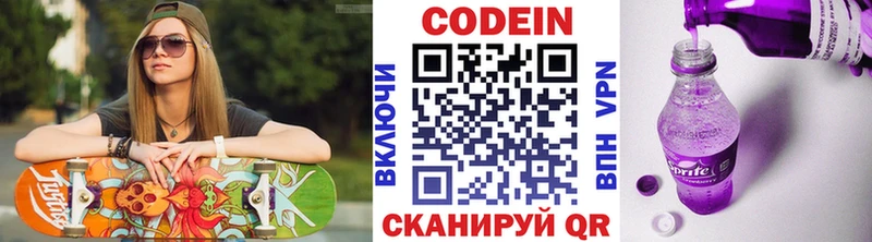 Кодеиновый сироп Lean Purple Drank  Мещовск 
