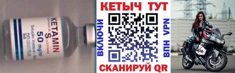 цены Мещовск Кетамин ketamine